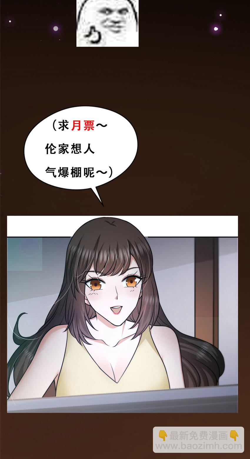🍲掌门低调点 153 她们都想要加入 第41页
