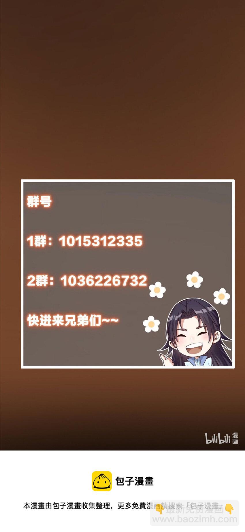 🍲掌门低调点 153 她们都想要加入 第42页