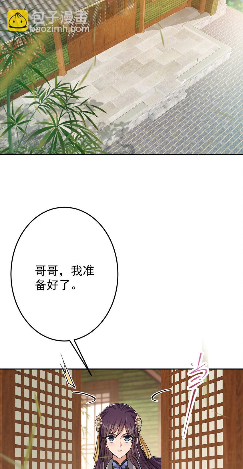 🍲掌门低调点 155 大战前的宁静 第14页