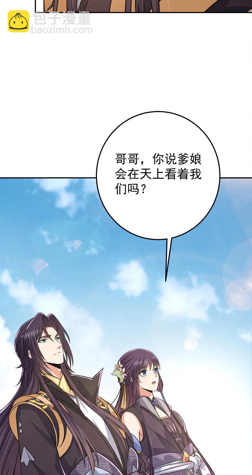 🍲掌门低调点 155 大战前的宁静 第21页
