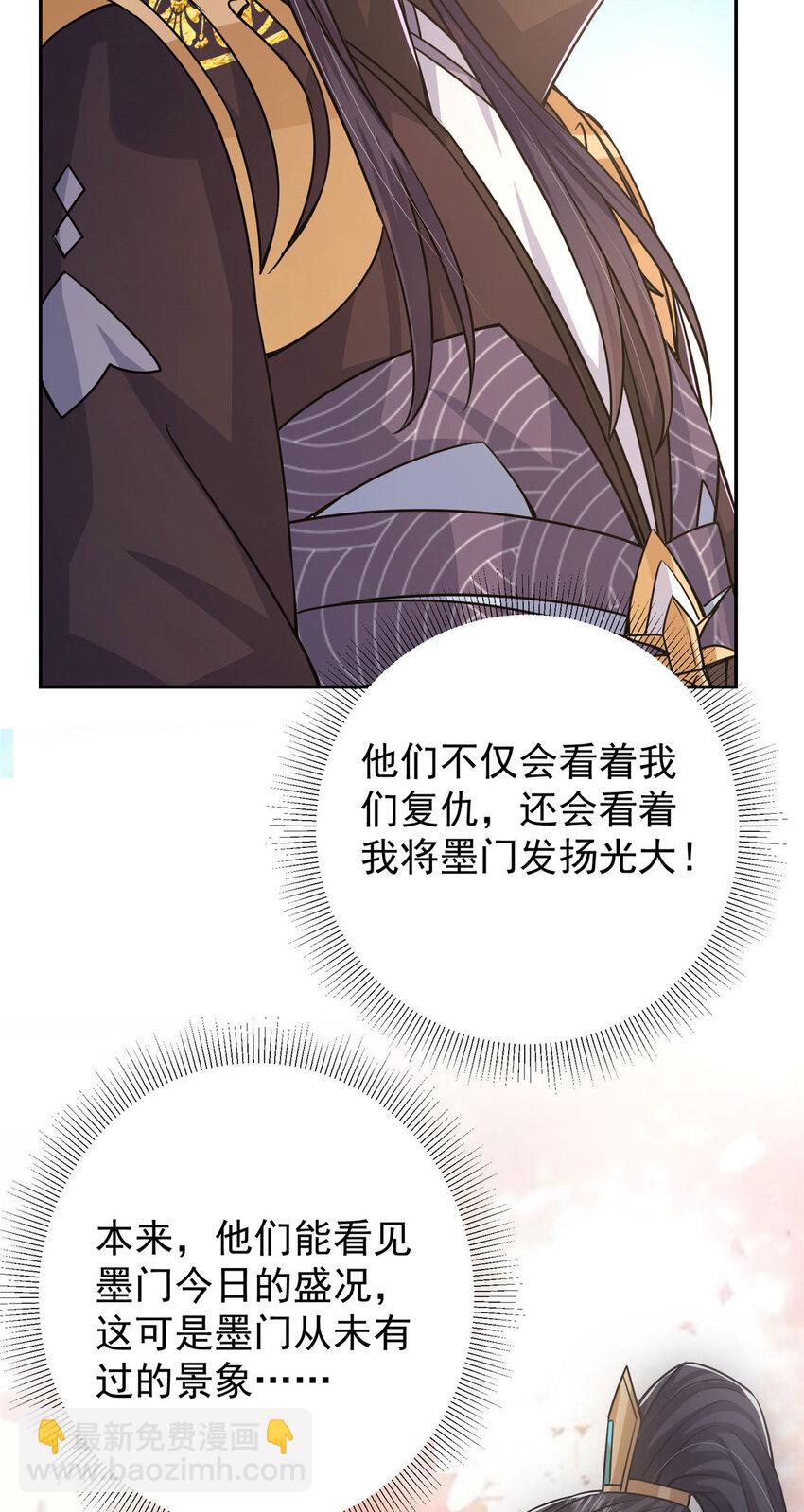 🍲掌门低调点 155 大战前的宁静 第23页