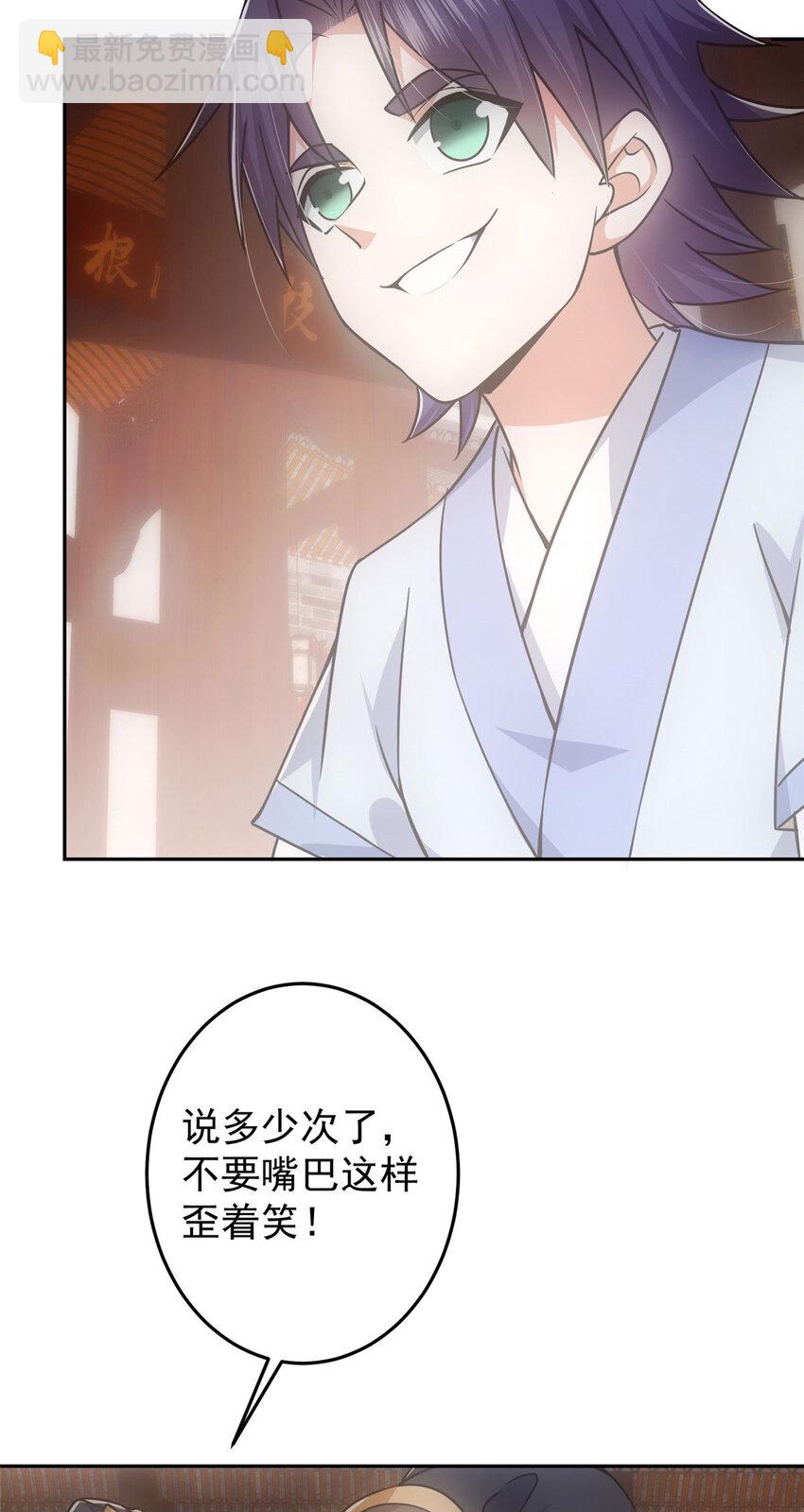 🍲掌门低调点 155 大战前的宁静 第26页
