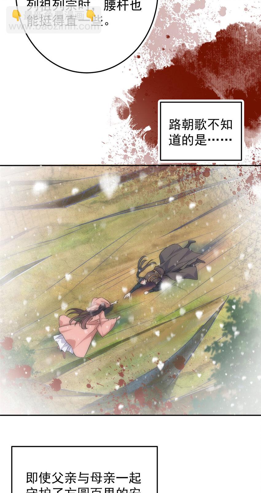 🍲掌门低调点 155 大战前的宁静 第30页