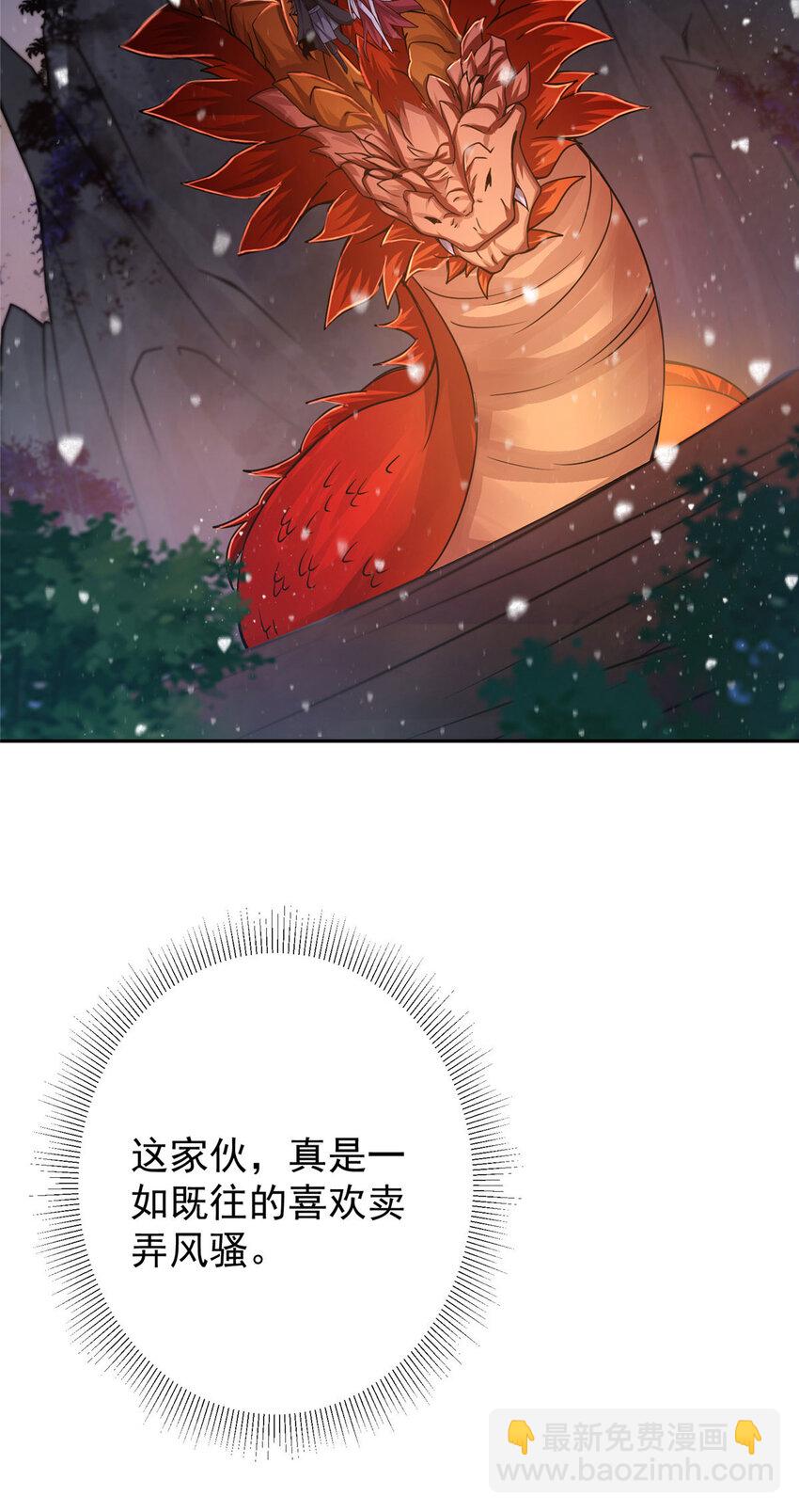🍲掌门低调点 155 大战前的宁静 第36页