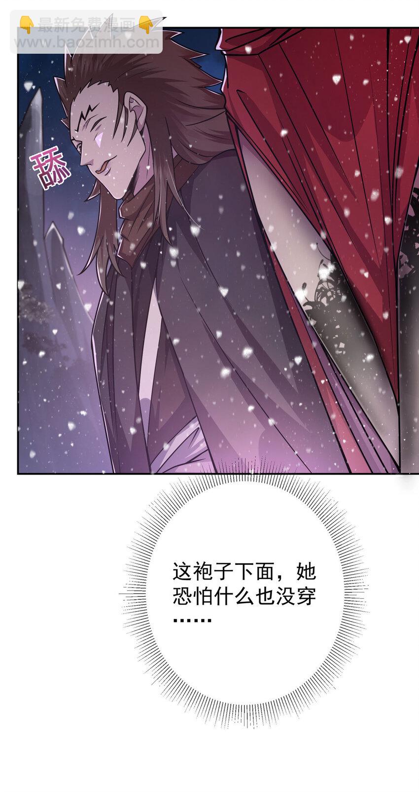 🍲掌门低调点 155 大战前的宁静 第37页