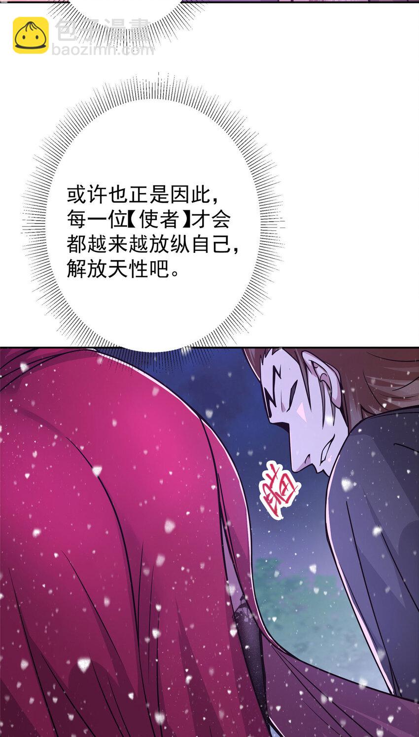 🍲掌门低调点 155 大战前的宁静 第40页