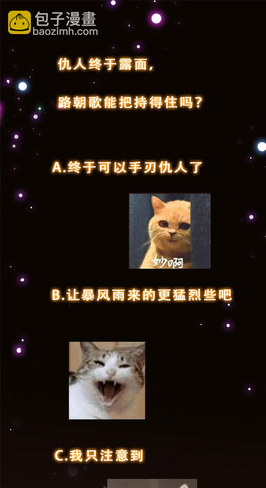 🍲掌门低调点 155 大战前的宁静 第44页