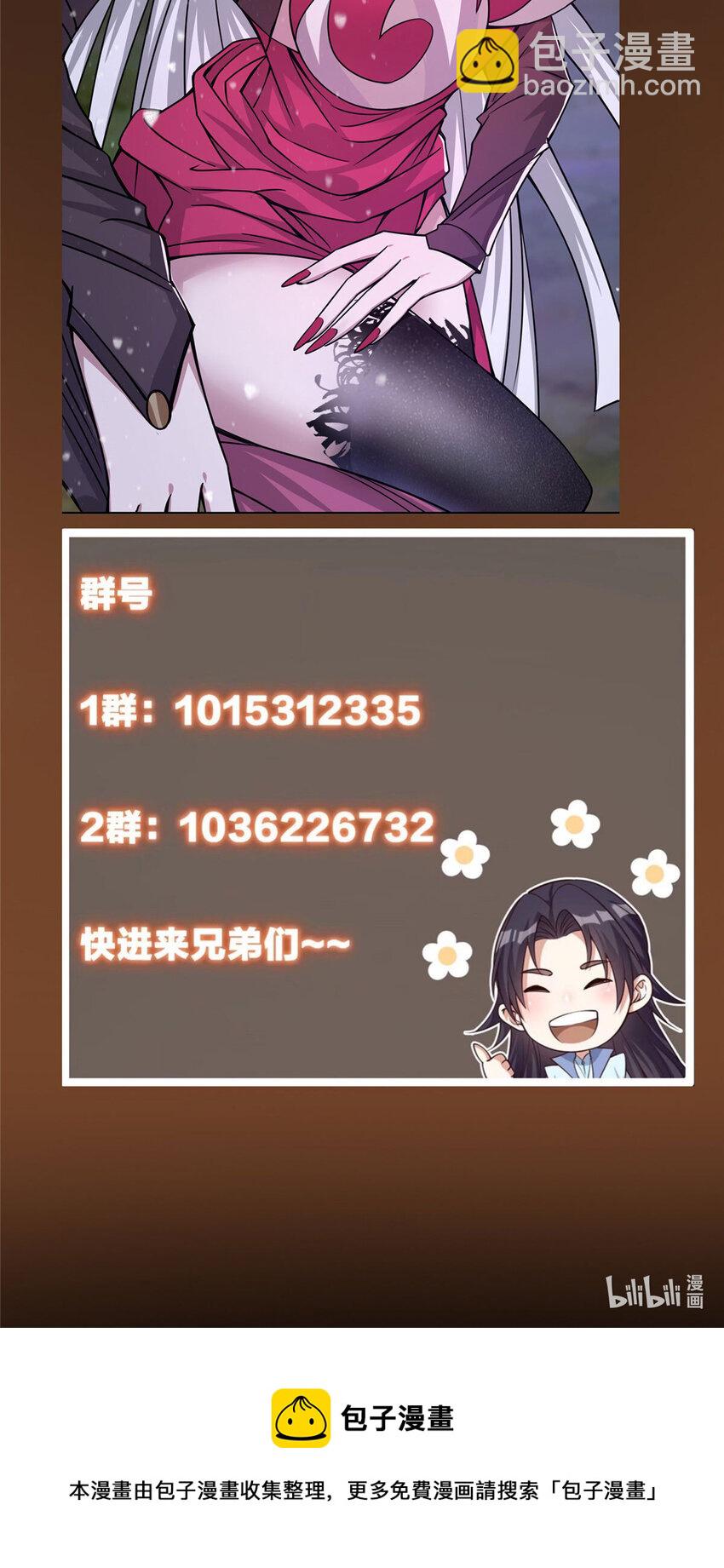 🍲掌门低调点 155 大战前的宁静 第46页