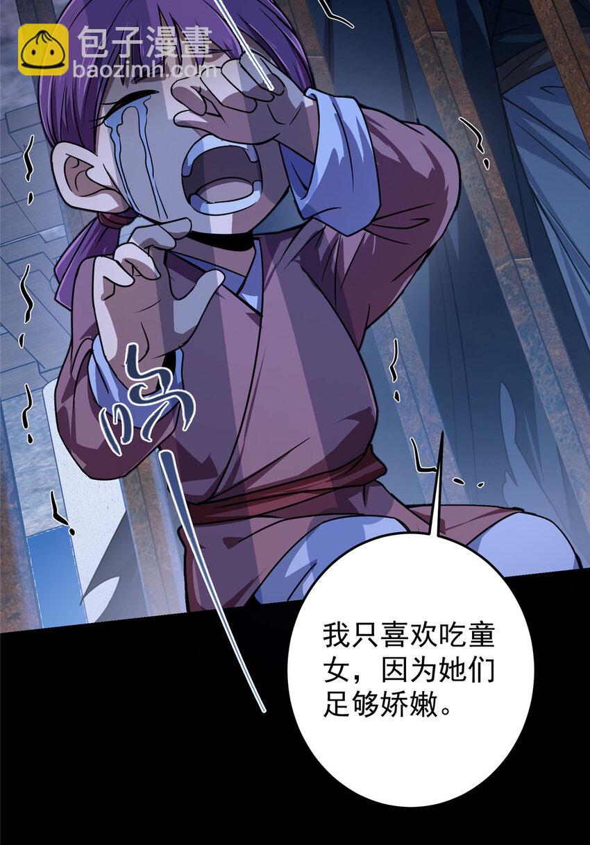🍲掌门低调点 157 看我不撑死你们 第10页