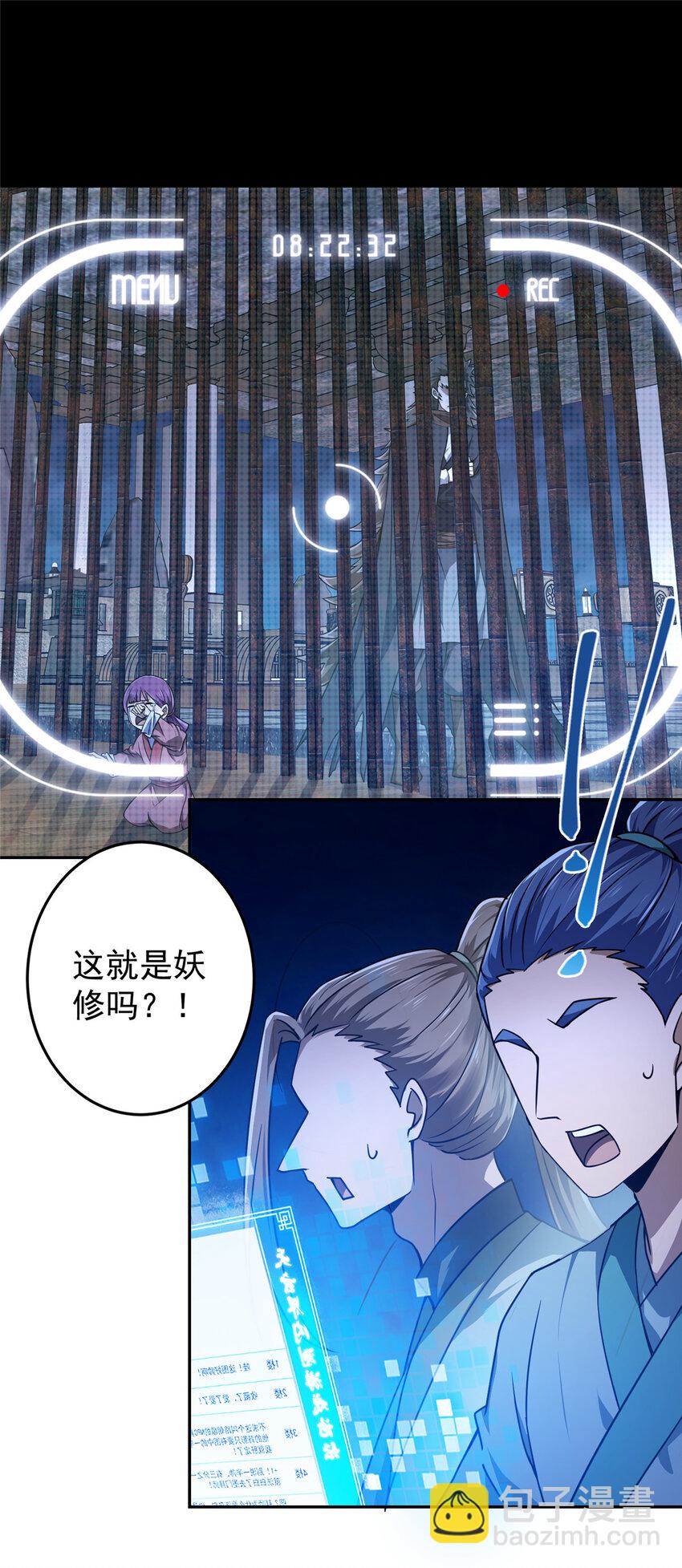 🍲掌门低调点 157 看我不撑死你们 第12页