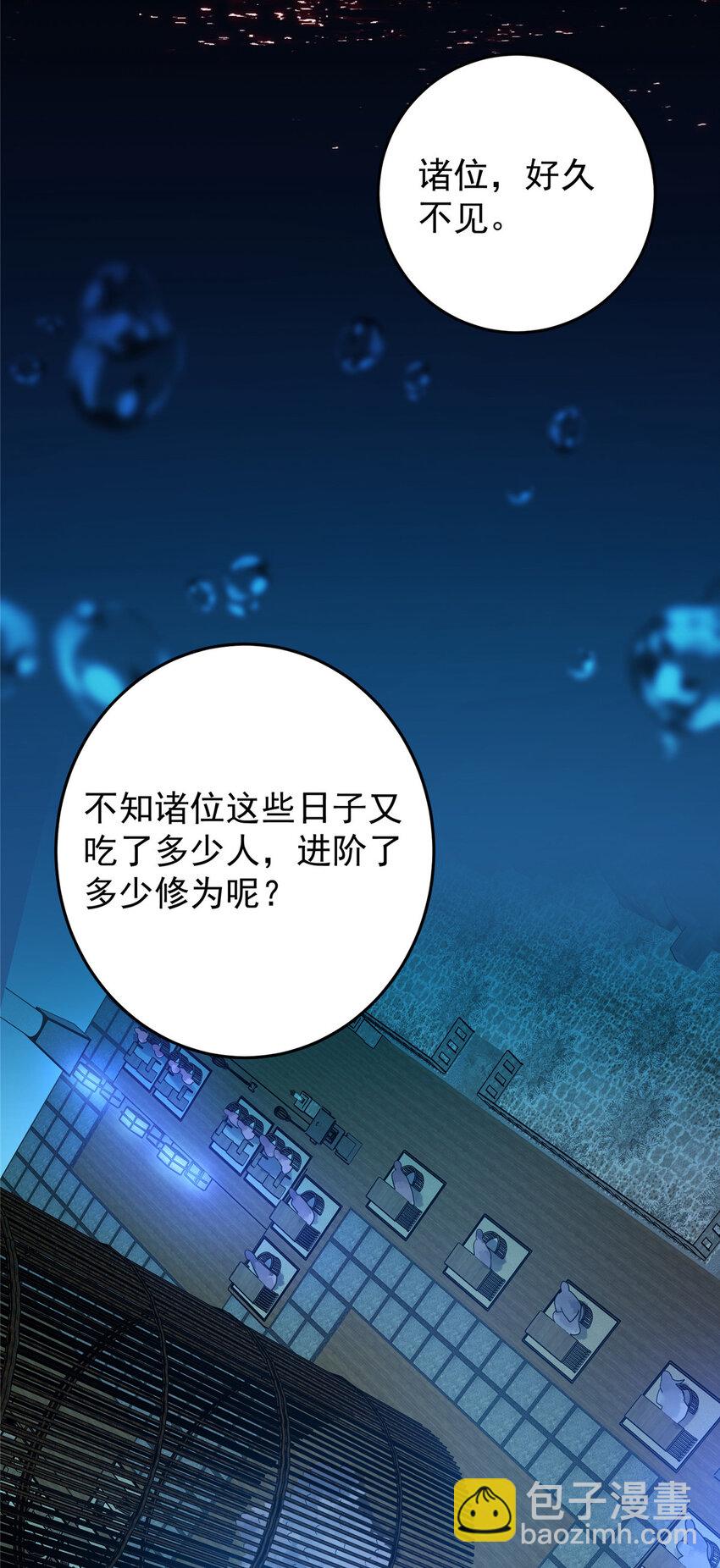 🍲掌门低调点 157 看我不撑死你们 第21页