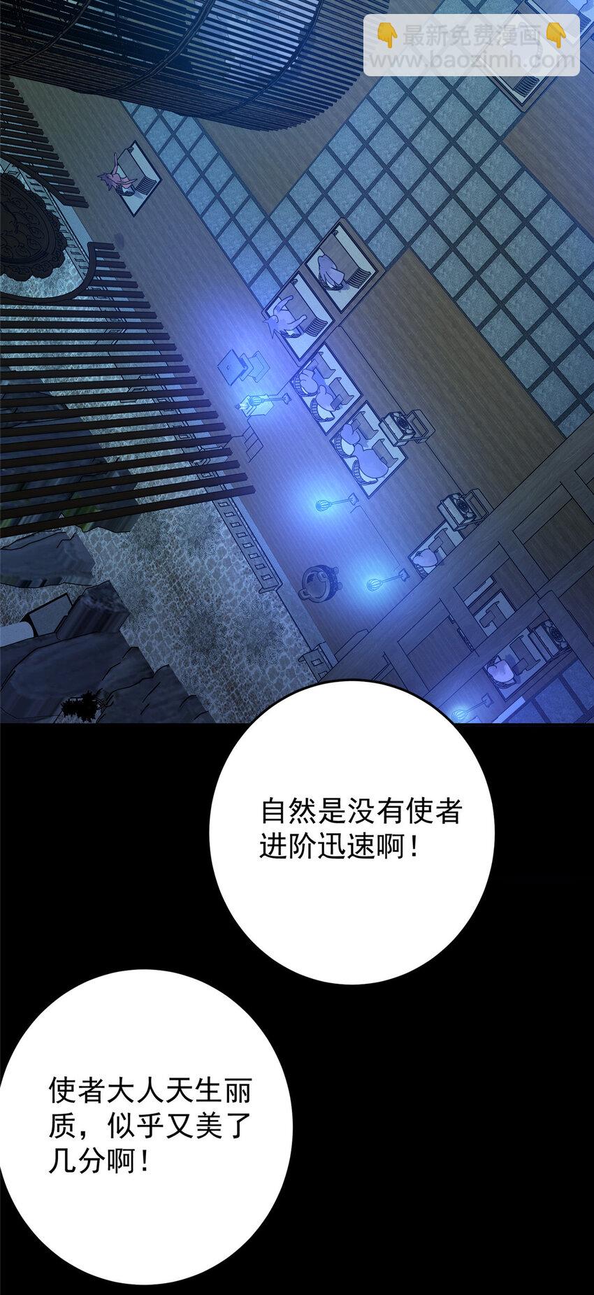 🍲掌门低调点 157 看我不撑死你们 第22页