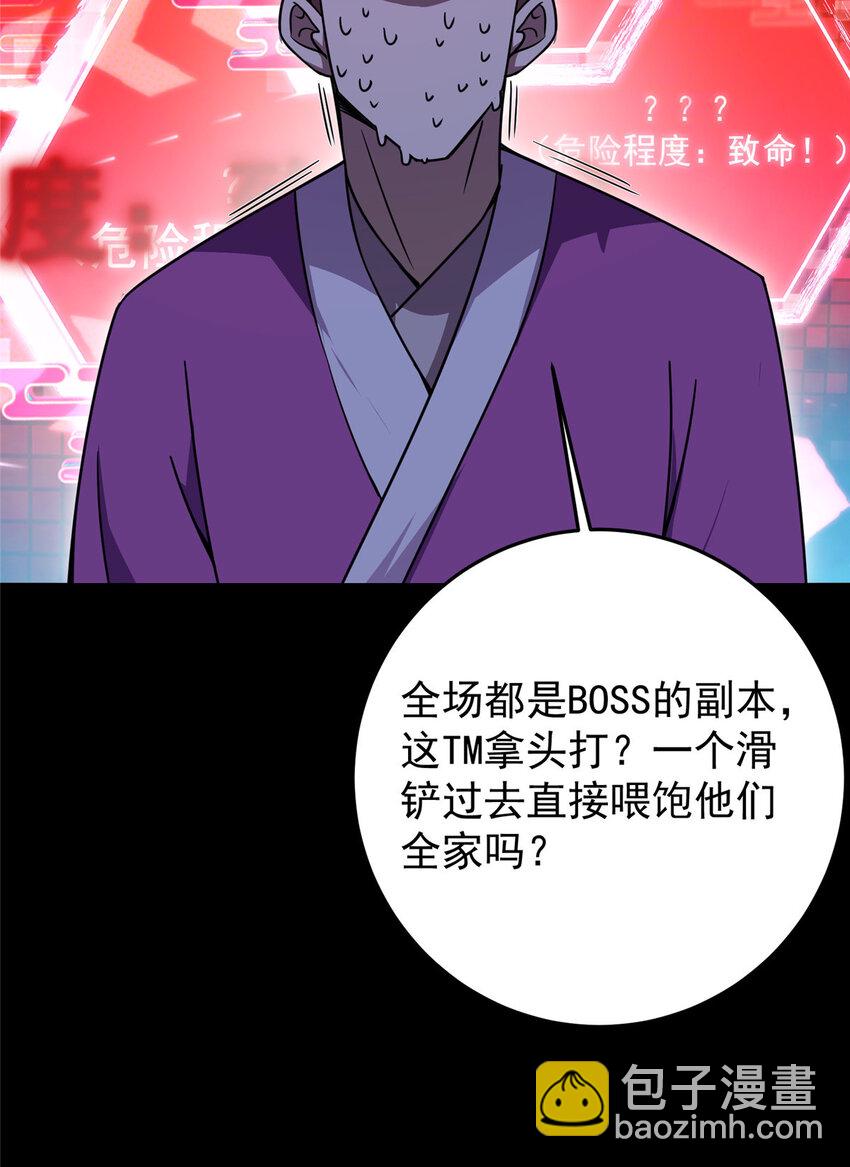 🍲掌门低调点 157 看我不撑死你们 第27页