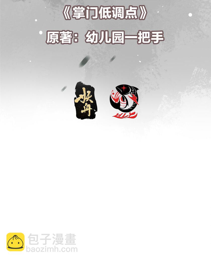 🍲掌门低调点 157 看我不撑死你们 第3页