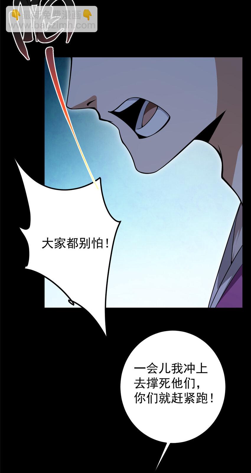 🍲掌门低调点 157 看我不撑死你们 第32页