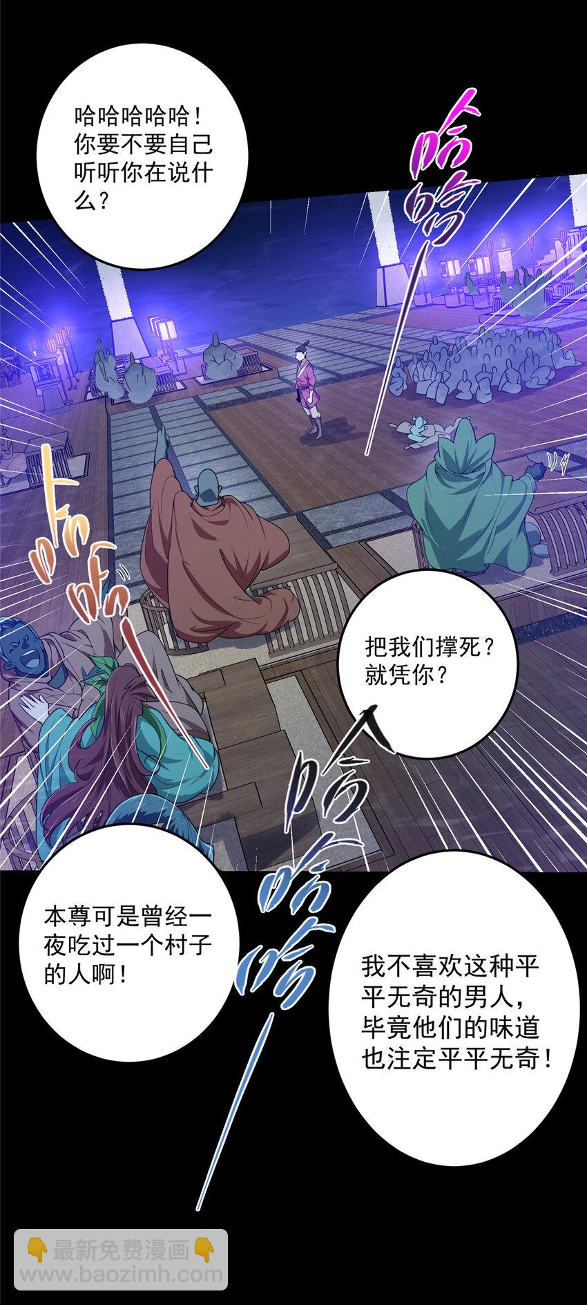 🍲掌门低调点 157 看我不撑死你们 第36页