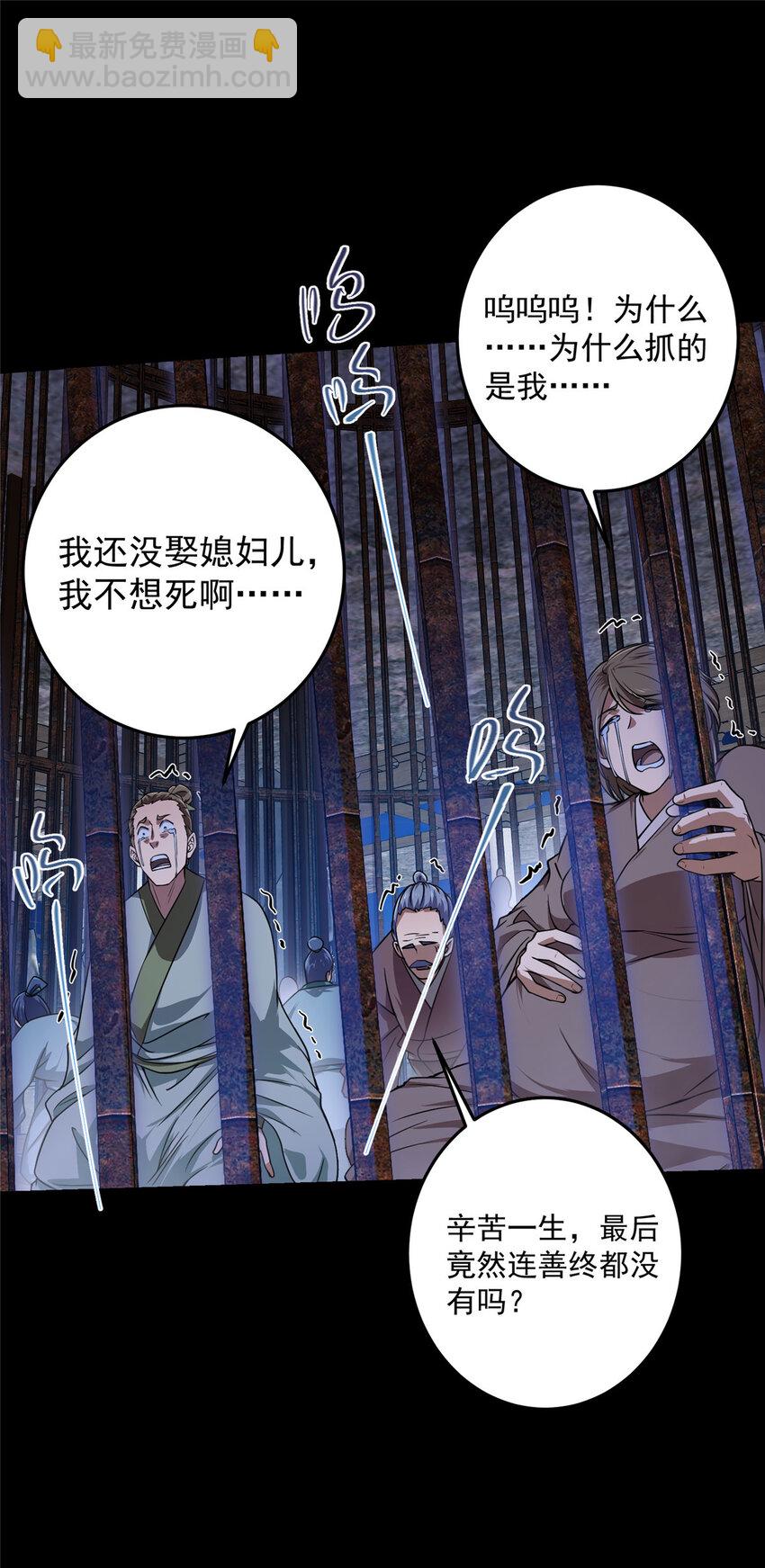 🍲掌门低调点 157 看我不撑死你们 第4页
