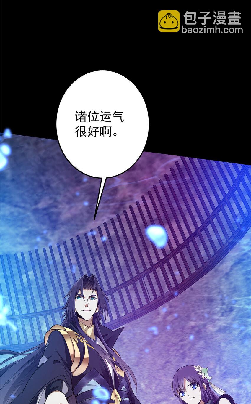 🍲掌门低调点 157 看我不撑死你们 第41页