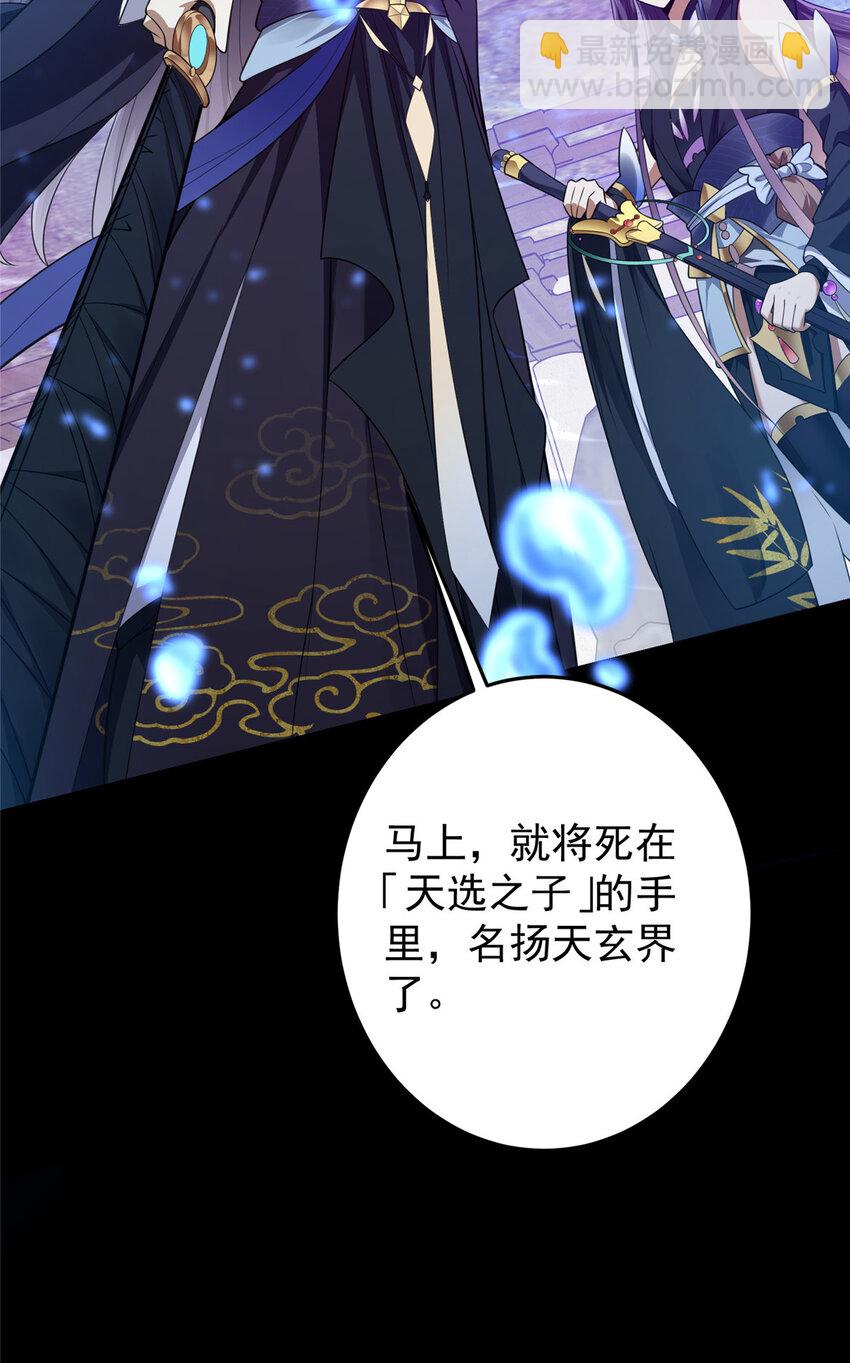 🍲掌门低调点 157 看我不撑死你们 第42页