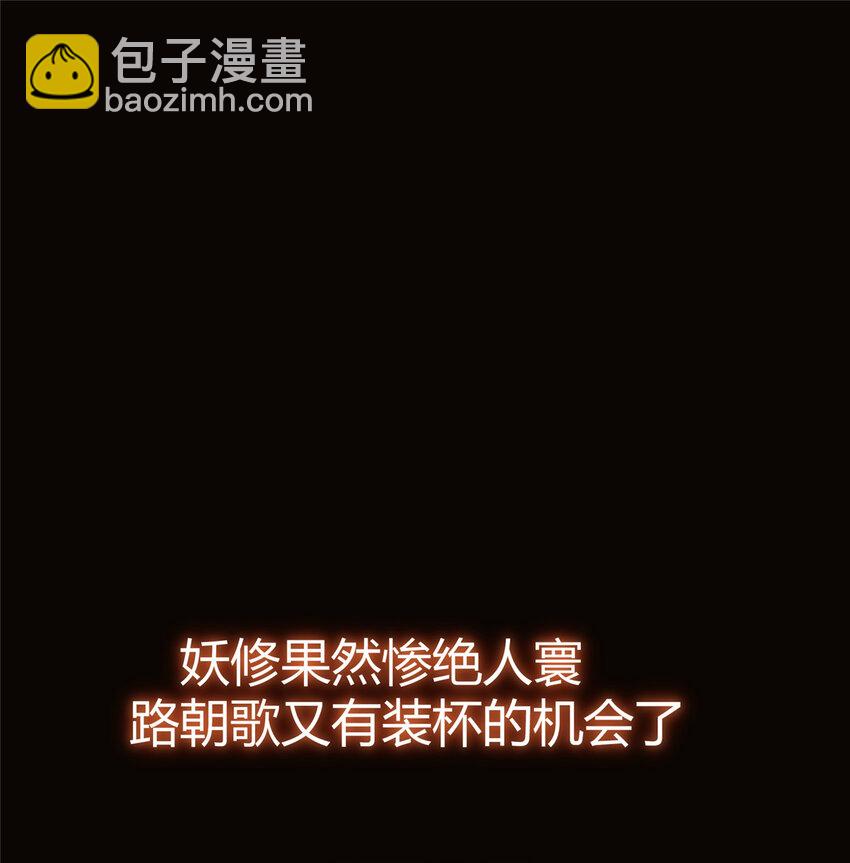 🍲掌门低调点 157 看我不撑死你们 第43页