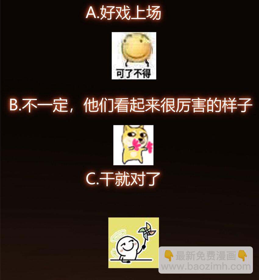 🍲掌门低调点 157 看我不撑死你们 第44页