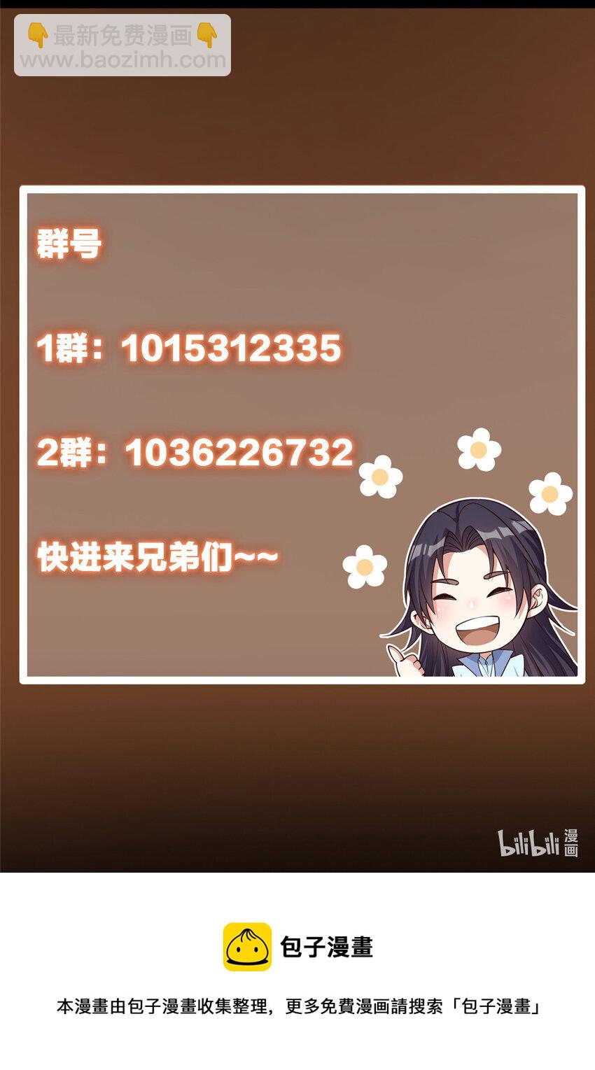 🍲掌门低调点 157 看我不撑死你们 第46页
