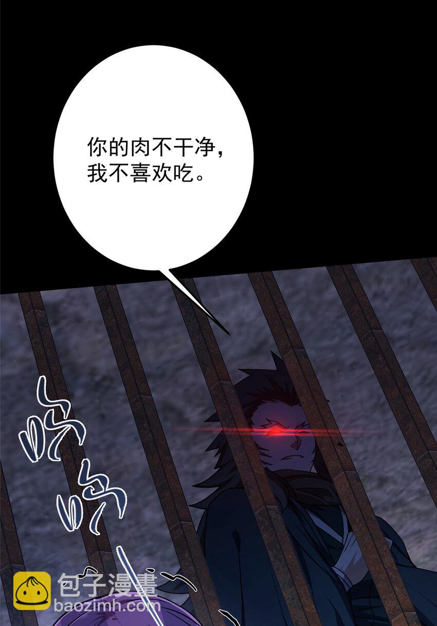 🍲掌门低调点 157 看我不撑死你们 第9页