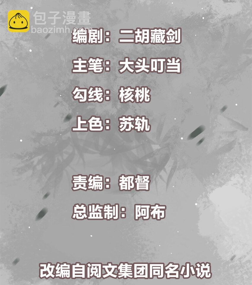 🍲掌门低调点 015 封剑的秘密！ 第2页