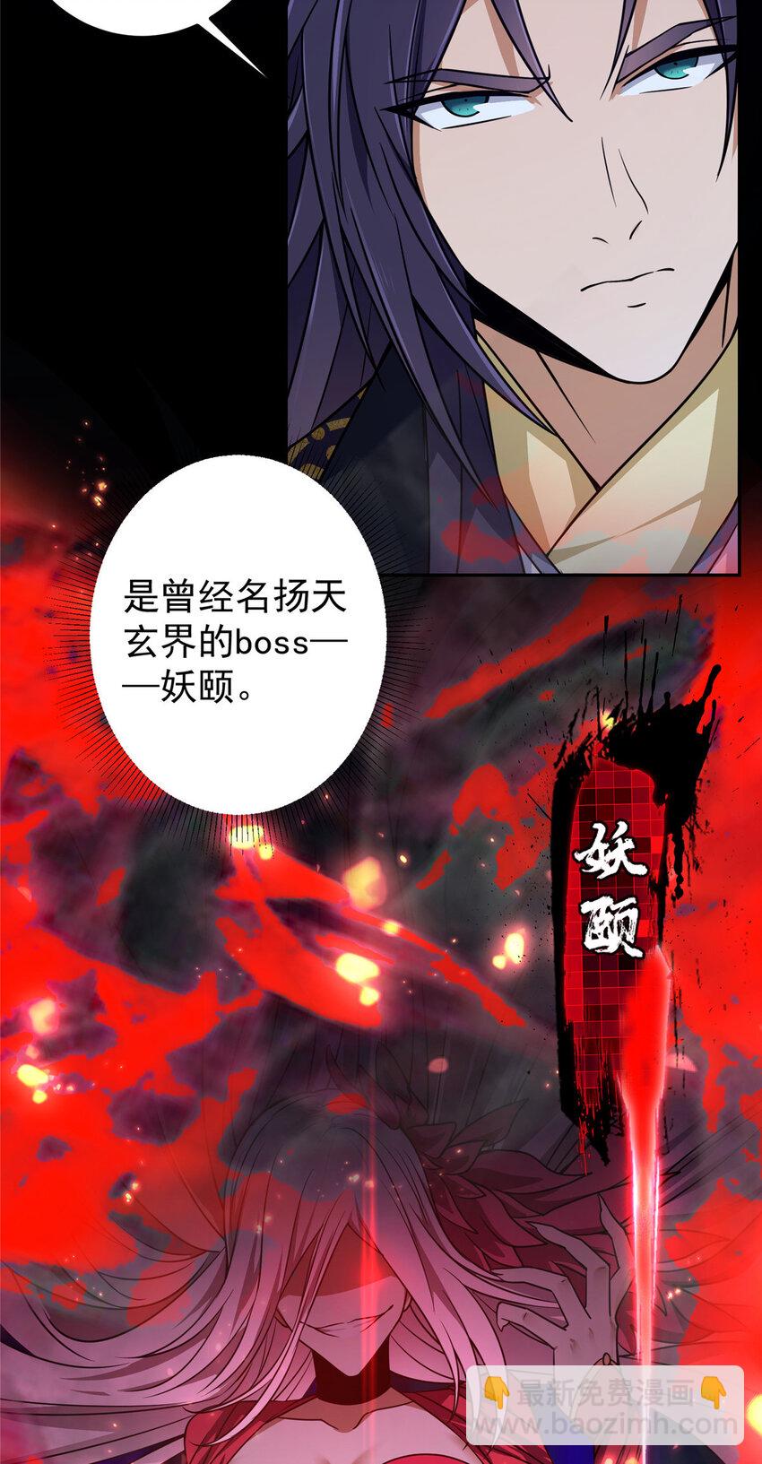 🍲掌门低调点 159 终于得偿所愿 第14页