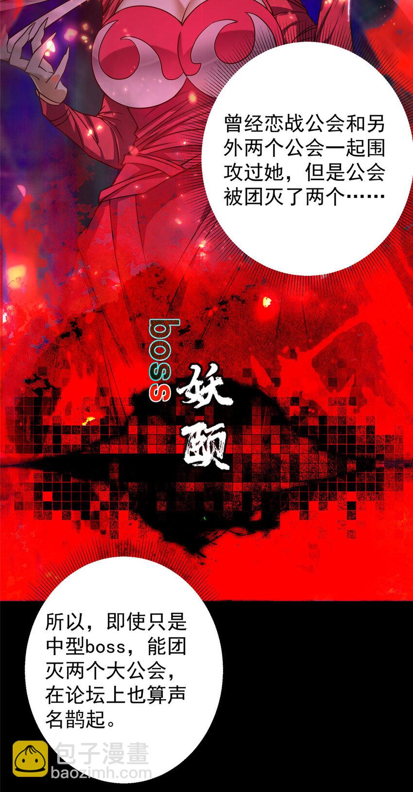 🍲掌门低调点 159 终于得偿所愿 第15页