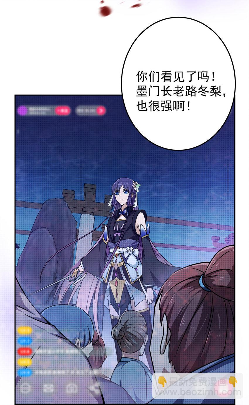 🍲掌门低调点 159 终于得偿所愿 第24页