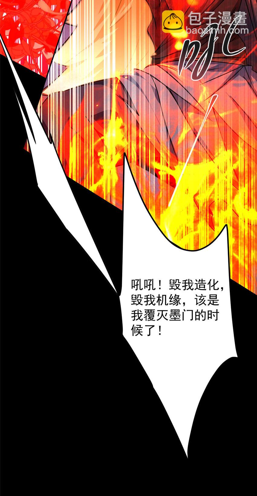 🍲掌门低调点 159 终于得偿所愿 第28页