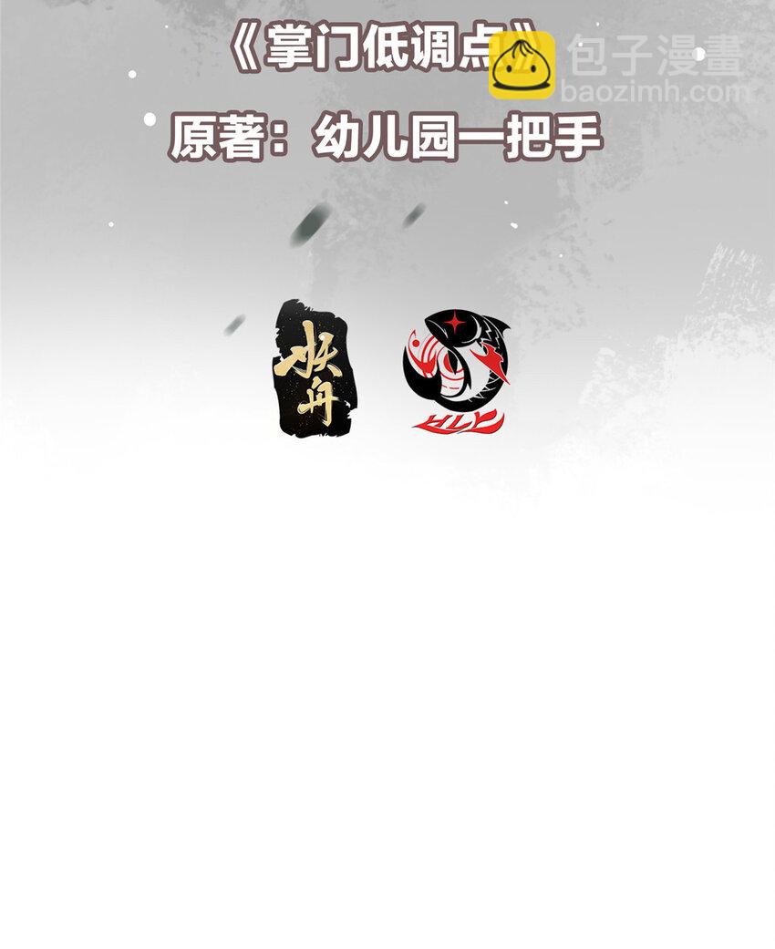 🍲掌门低调点 159 终于得偿所愿 第3页