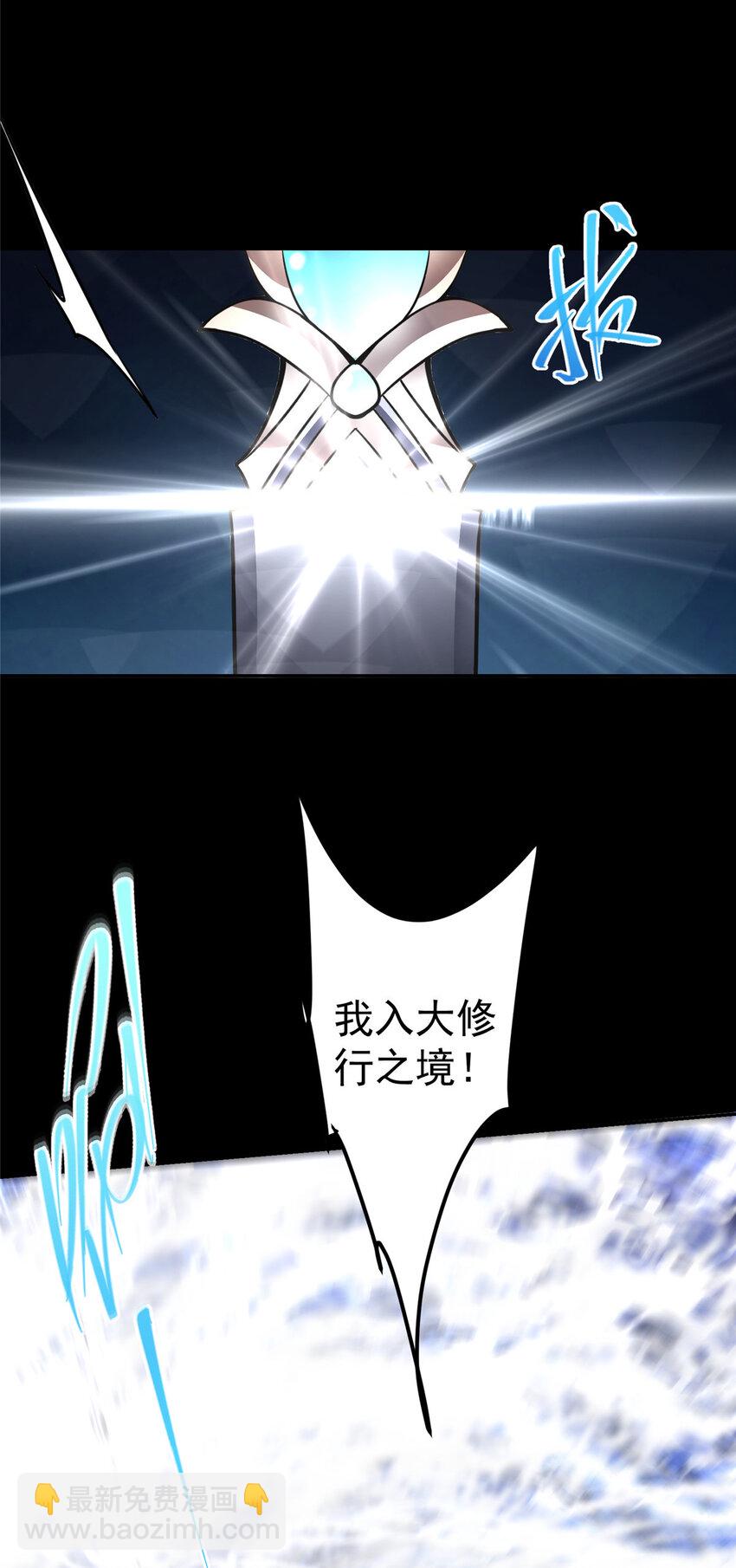 🍲掌门低调点 159 终于得偿所愿 第35页
