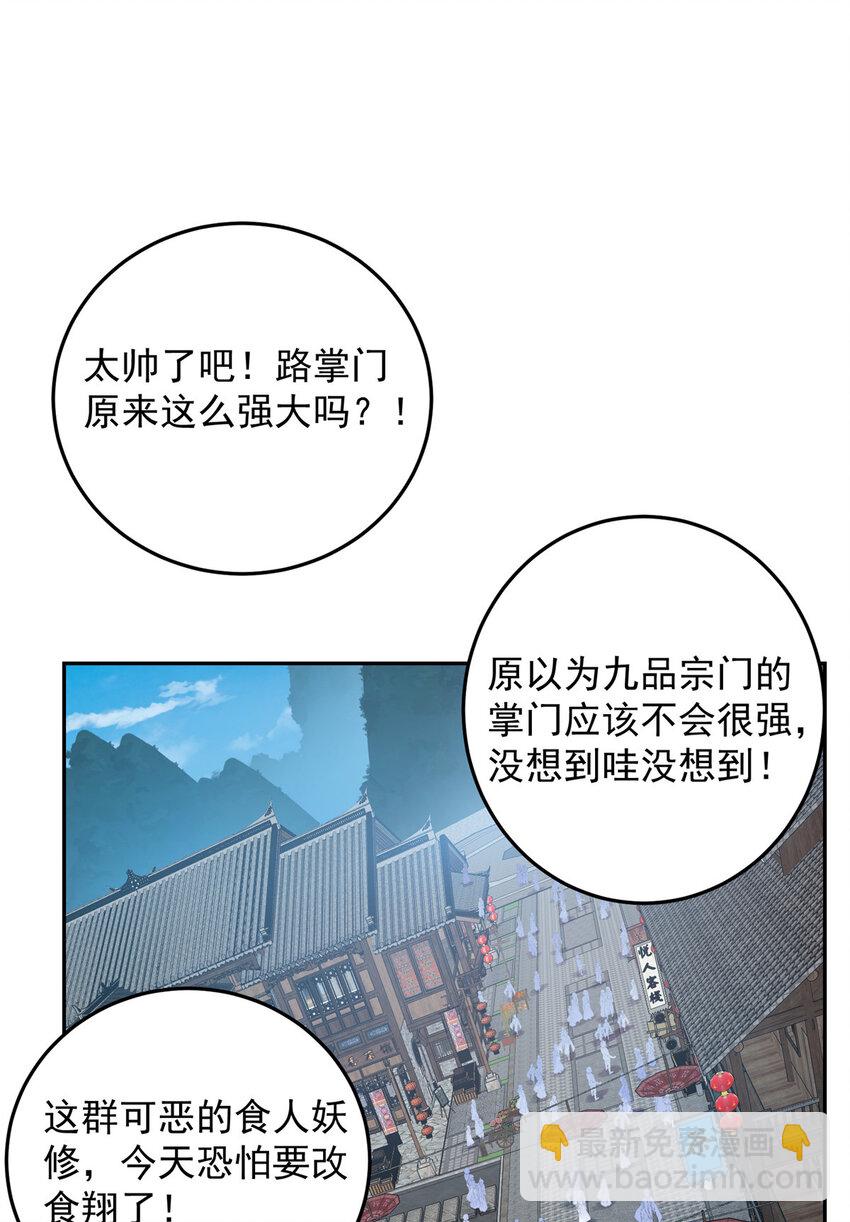 🍲掌门低调点 159 终于得偿所愿 第4页
