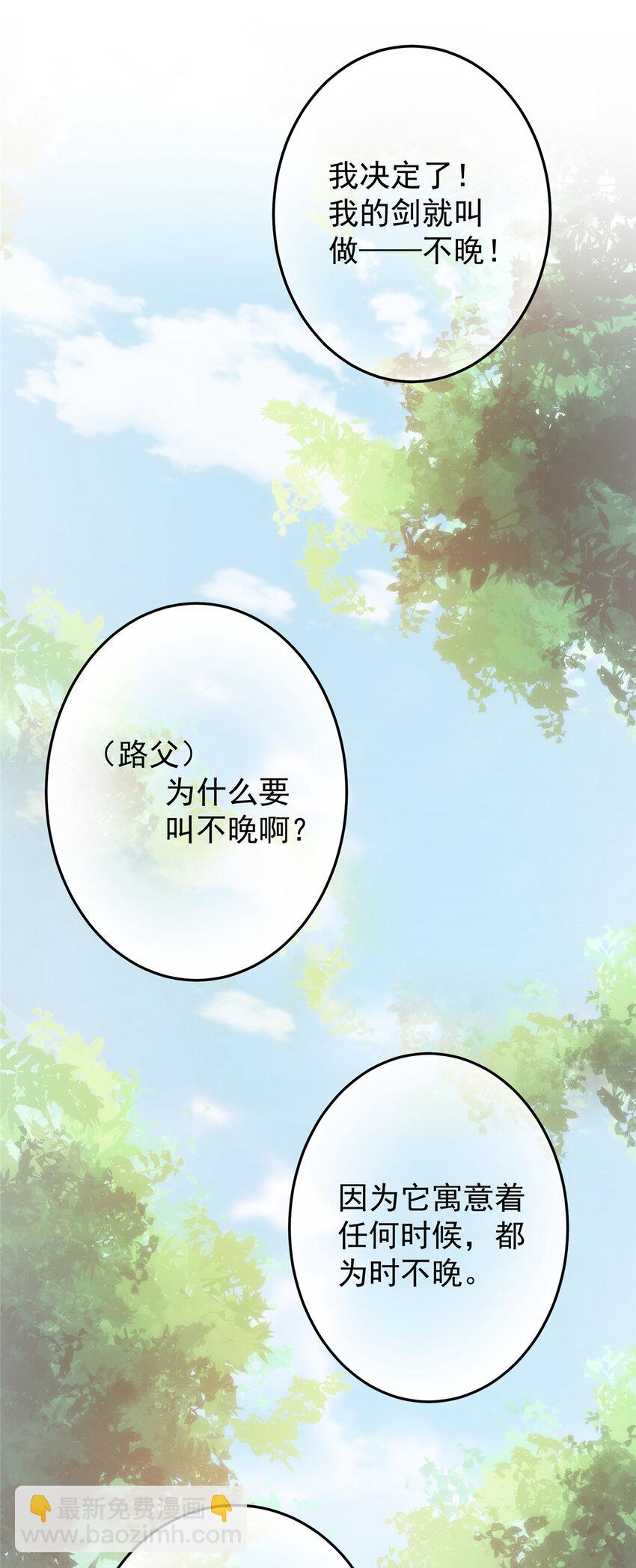 🍲掌门低调点 159 终于得偿所愿 第47页
