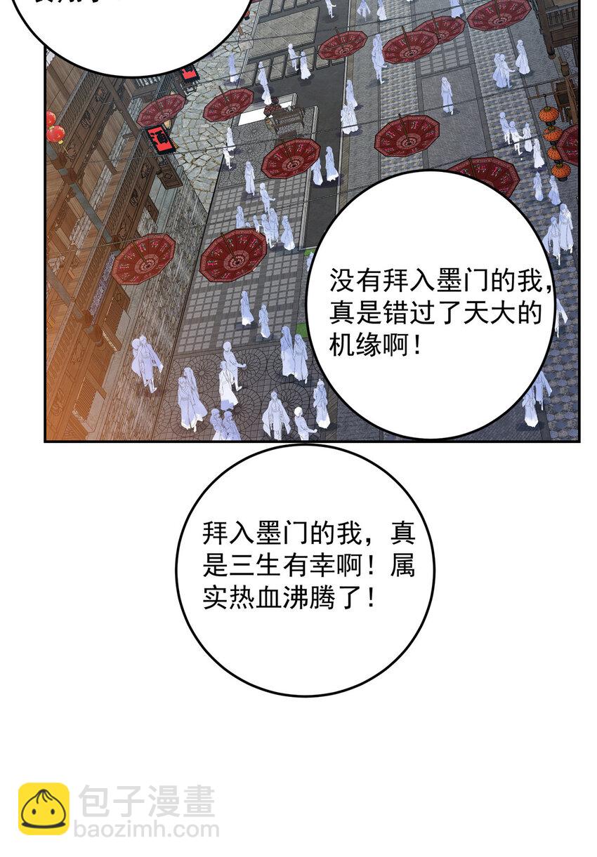 🍲掌门低调点 159 终于得偿所愿 第5页