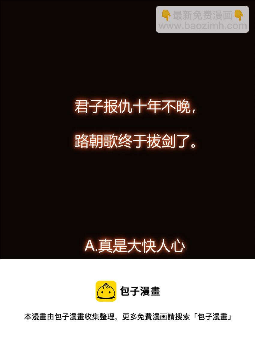 🍲掌门低调点 159 终于得偿所愿 第50页