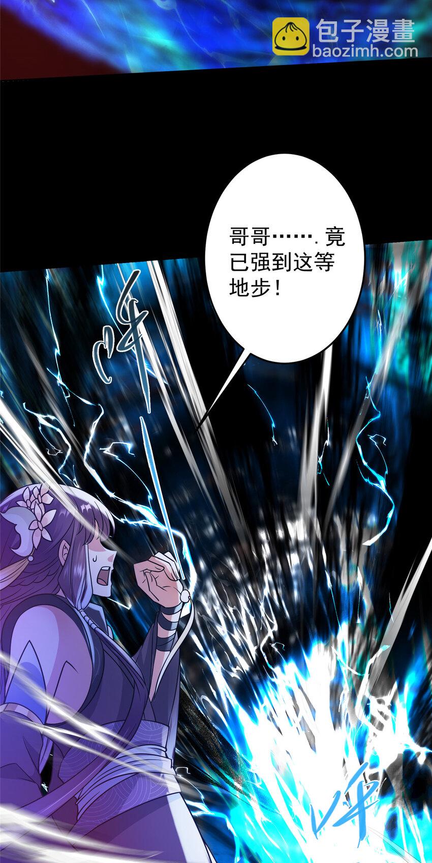 🍲掌门低调点 161 生死攸关之际 第11页