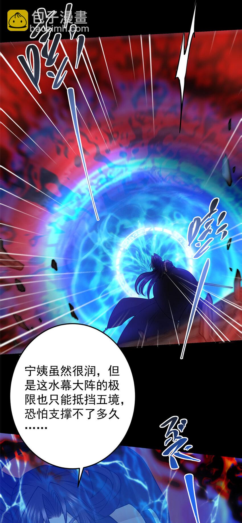 🍲掌门低调点 161 生死攸关之际 第28页