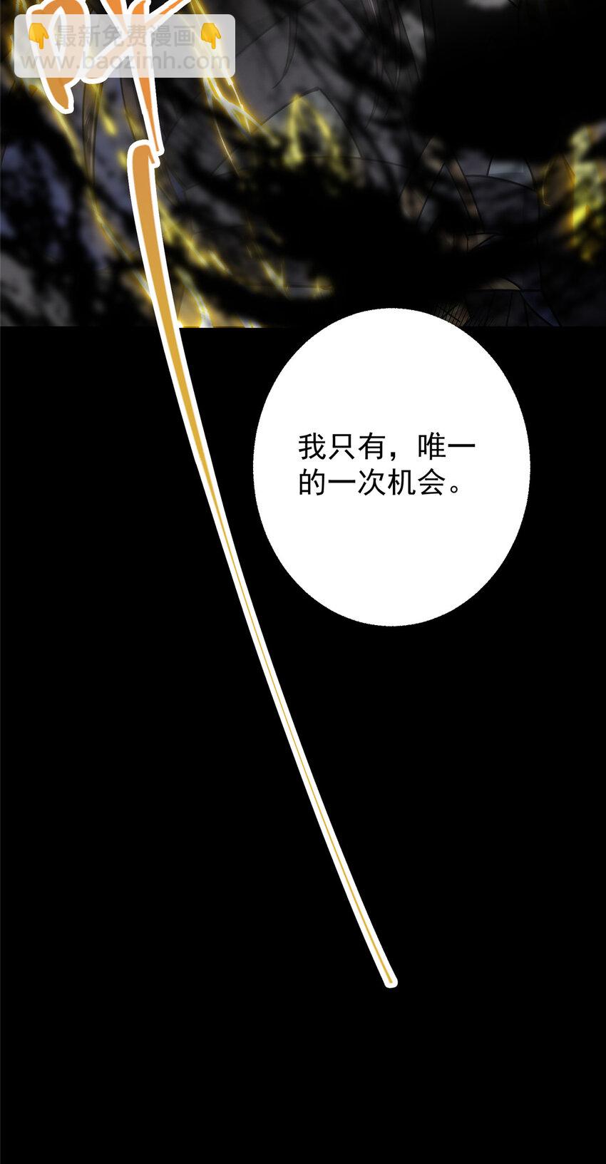 🍲掌门低调点 161 生死攸关之际 第41页