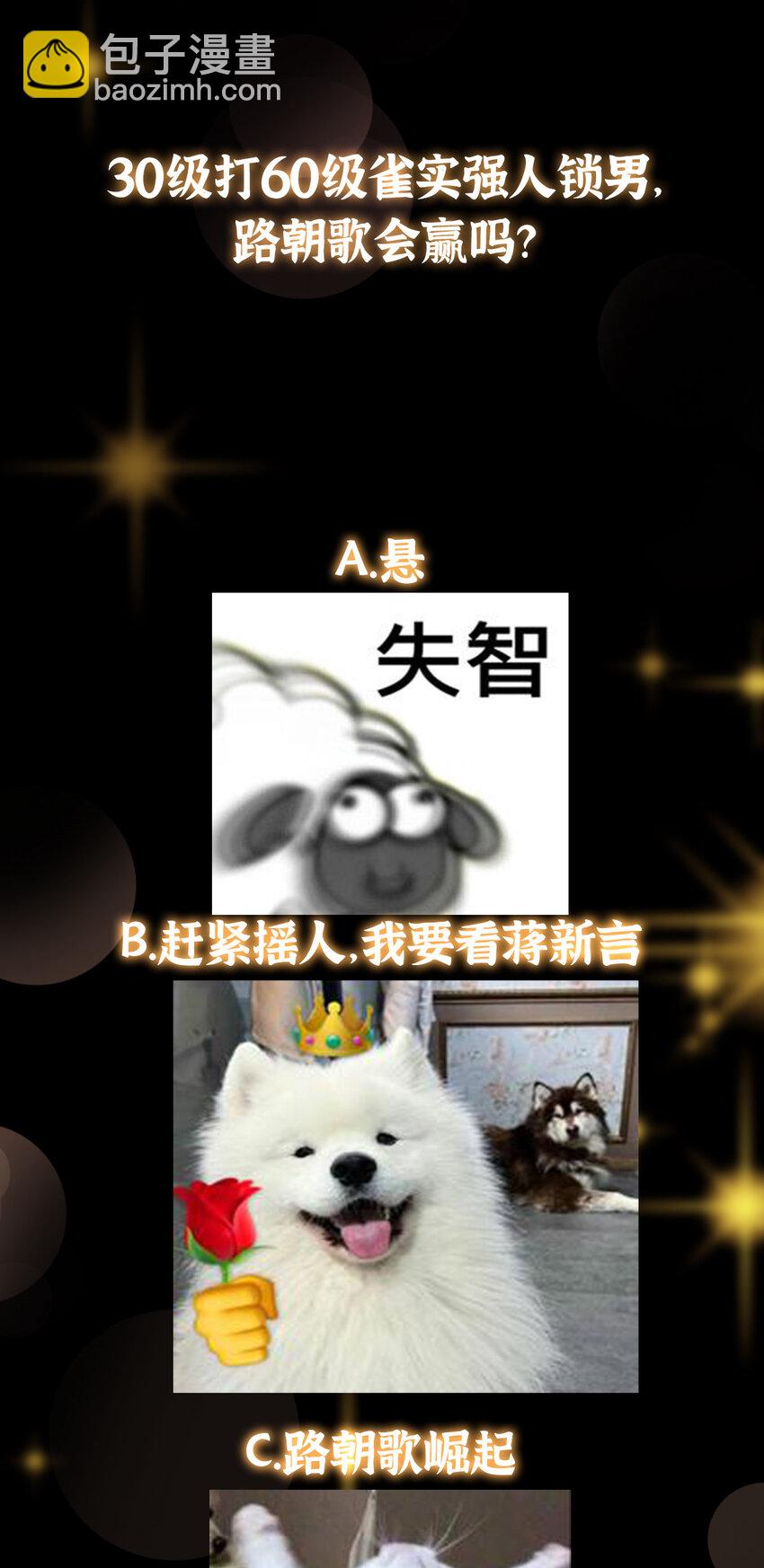 🍲掌门低调点 161 生死攸关之际 第42页