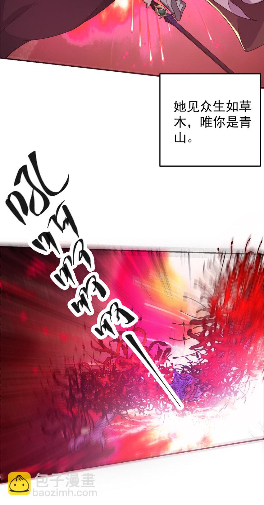🍲掌门低调点 163 来的正是时候 第24页