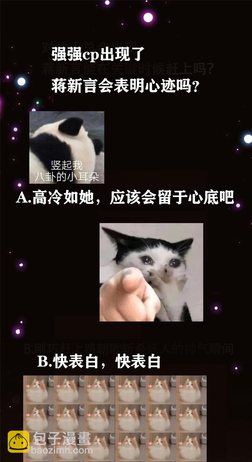 🍲掌门低调点 163 来的正是时候 第40页
