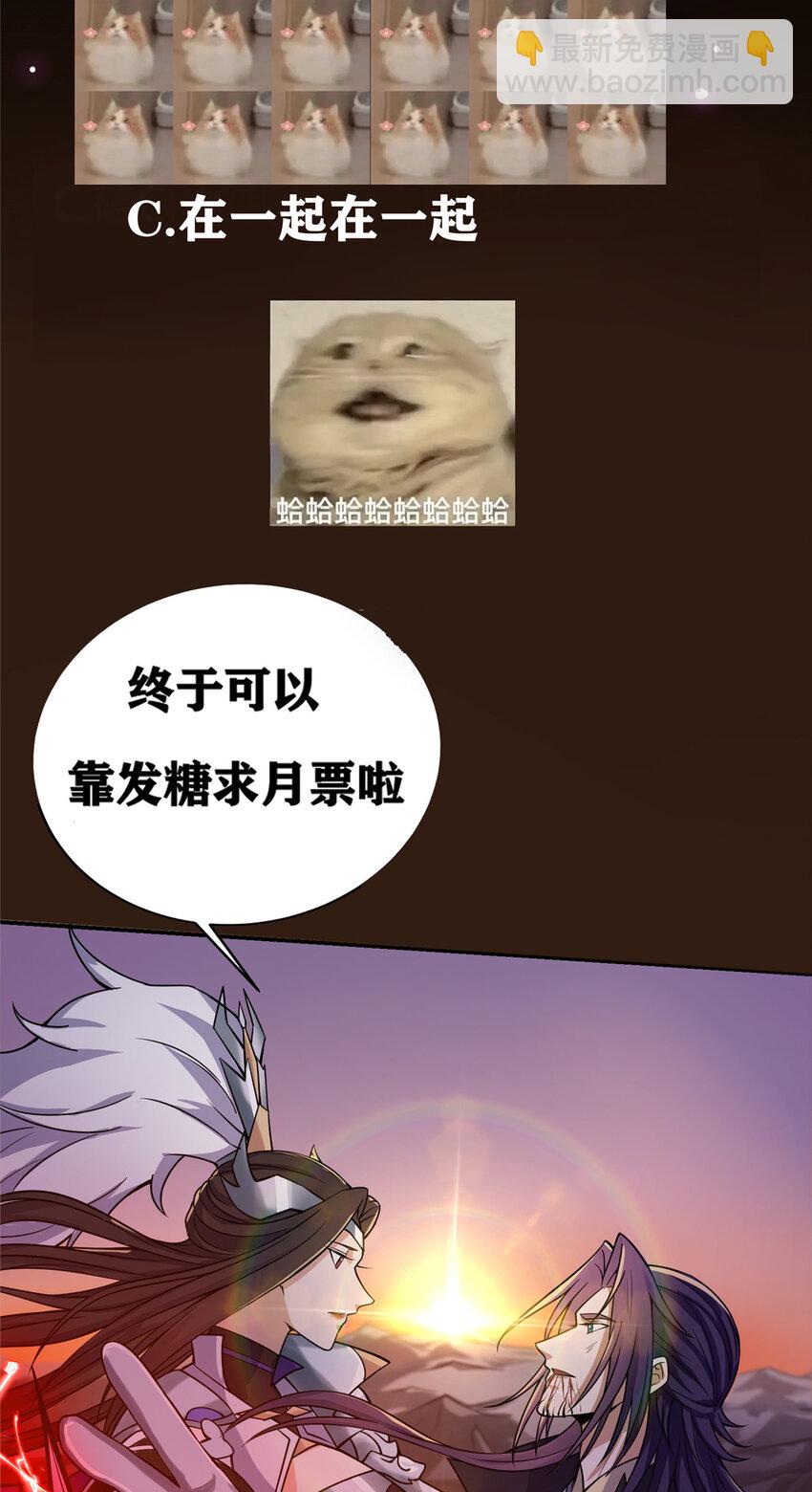 🍲掌门低调点 163 来的正是时候 第41页