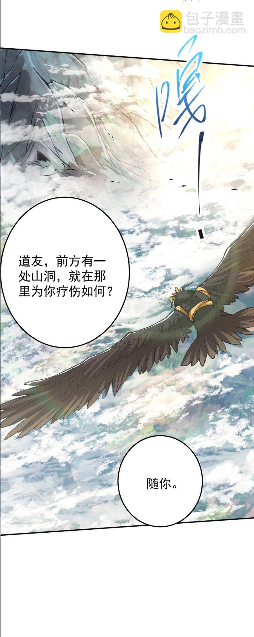 🍲掌门低调点 165 收获意外的可观 第14页