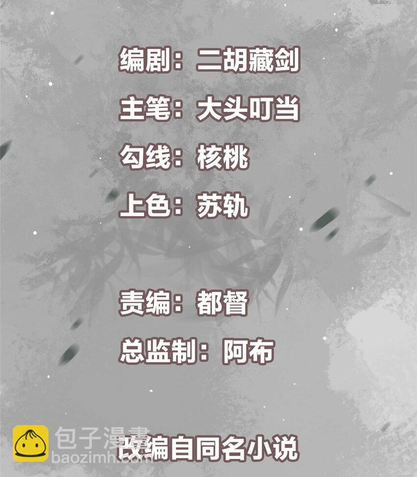 🍲掌门低调点 165 收获意外的可观 第2页