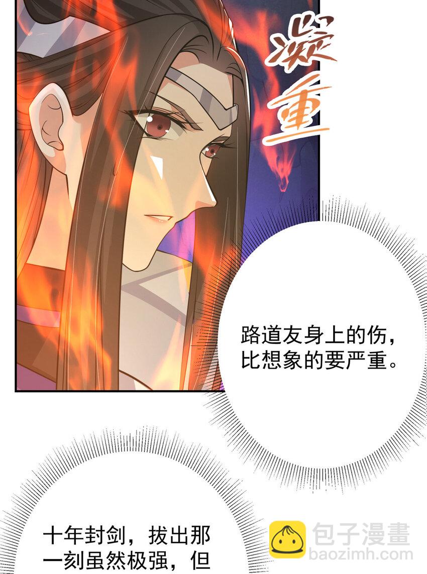 🍲掌门低调点 165 收获意外的可观 第20页