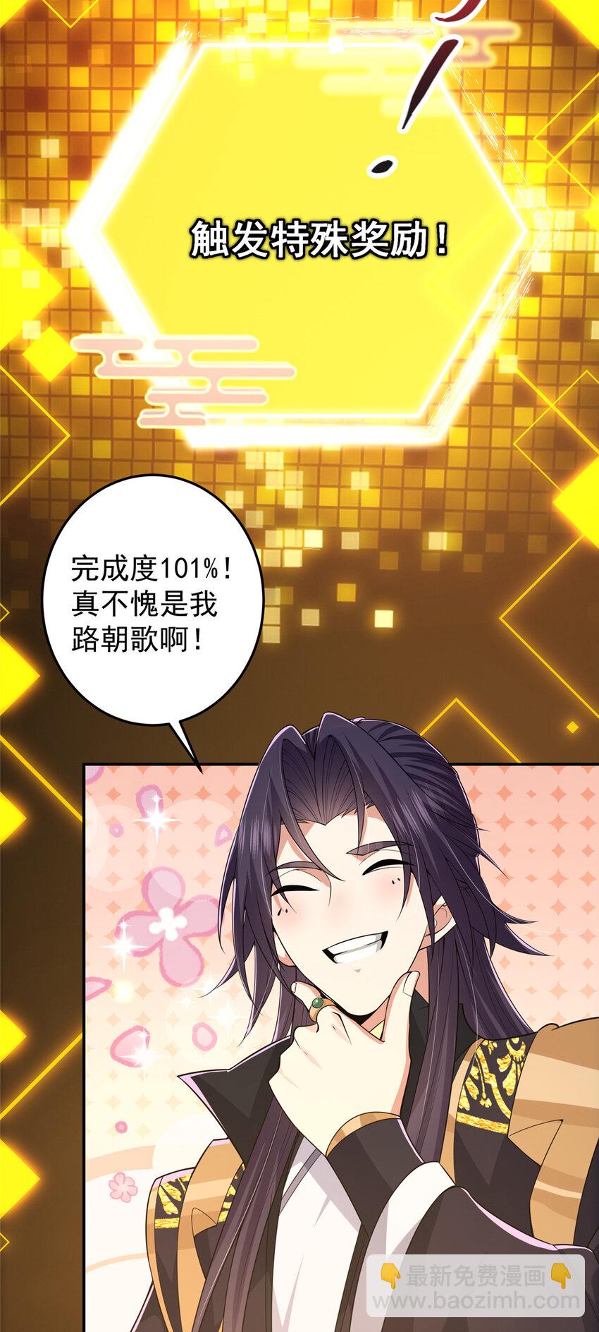 🍲掌门低调点 165 收获意外的可观 第25页