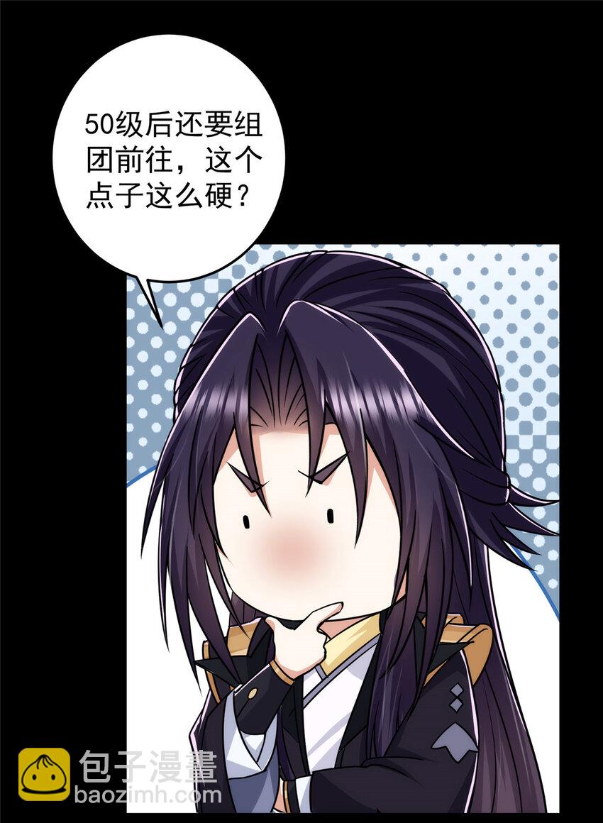 🍲掌门低调点 165 收获意外的可观 第30页